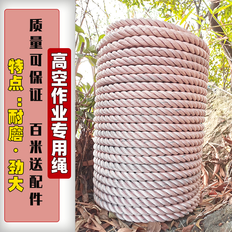 外墙施工吊绳变色龙锦纶绳高空作业安全主副绳蜘蛛人下吊绳坐板绳