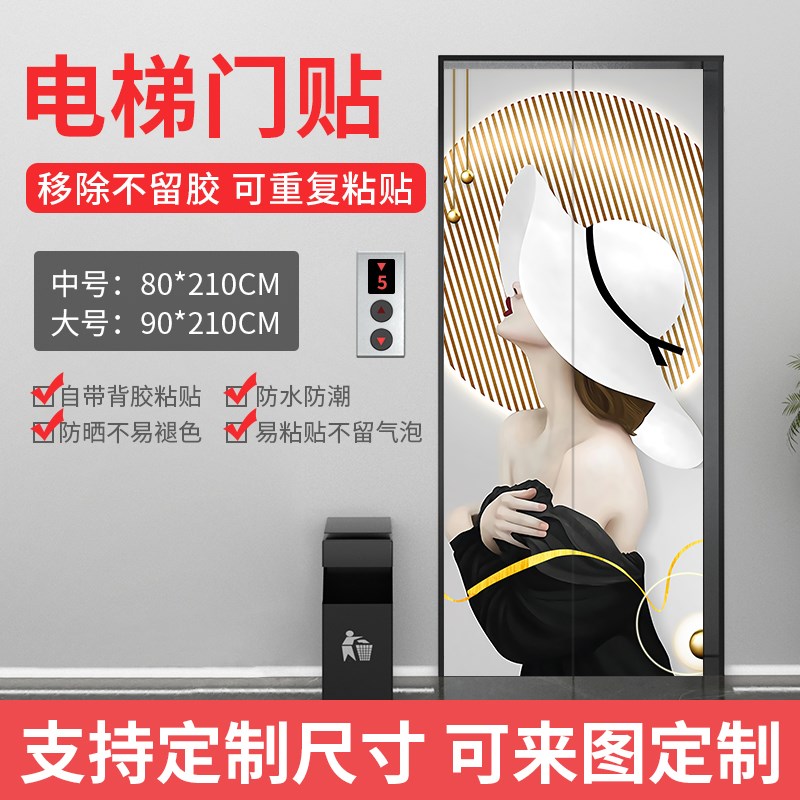 欧式电梯门贴纸酒店电梯门装饰门贴入户电梯遮挡翻新防水贴画定制图片