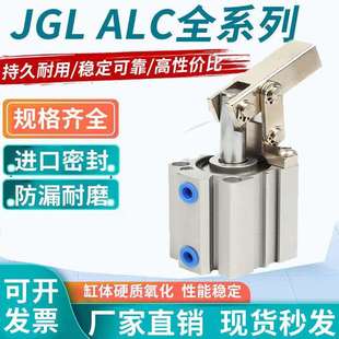 小型气动JGL杠杆气缸ALC25 X模具夹具压紧下压夹紧气
