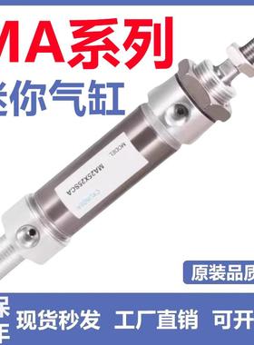 迷你气缸MA16/20/25X50X75X100X175X200X300X500SCA/U/