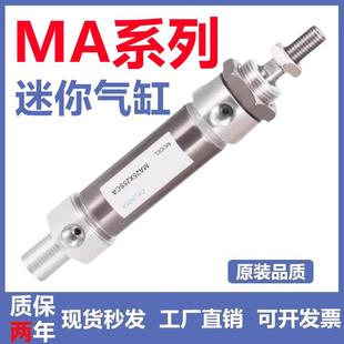 25X50X75X100X175X200X300X500SCA 迷你气缸MA16