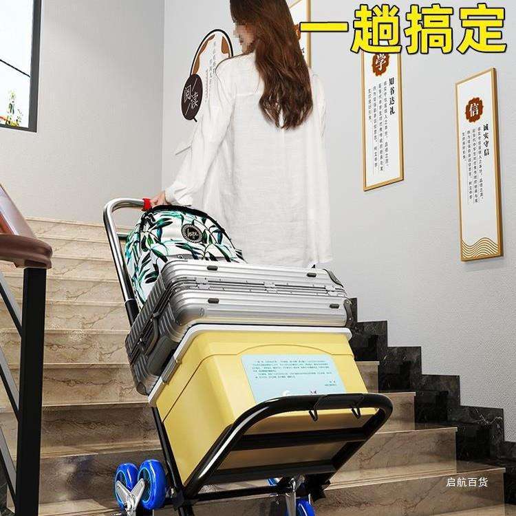 学生行李拉杆车专用小拖车行李箱拉书推车折叠便携式爬楼梯手拉车