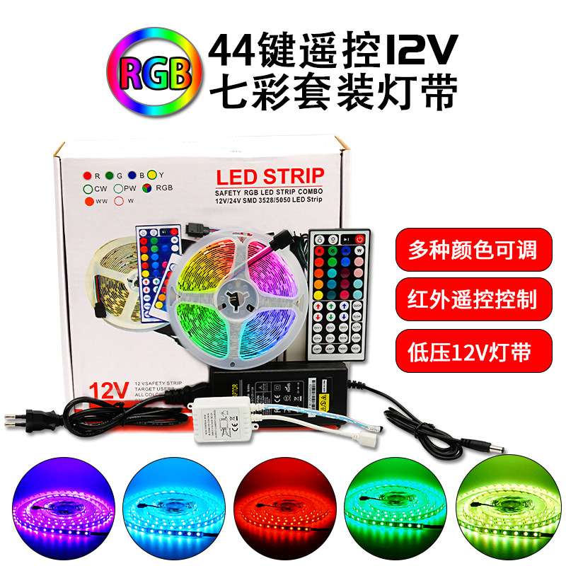 LED灯带5050RGB滴胶防水44键遥控套装智能变色12v软灯条装饰 跨境