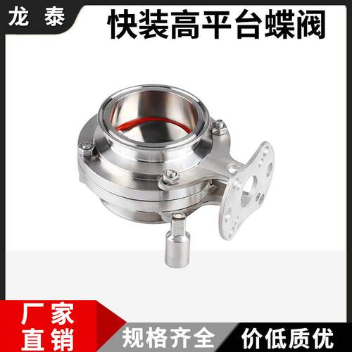 304不锈钢高平台快装蝶阀气动卡箍式快接卡盘带支架快开蝶阀38 51