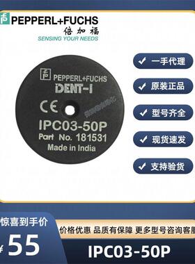 倍加福数据载体电子标签RFID 应答器IPC03-50P（181531）原装正品