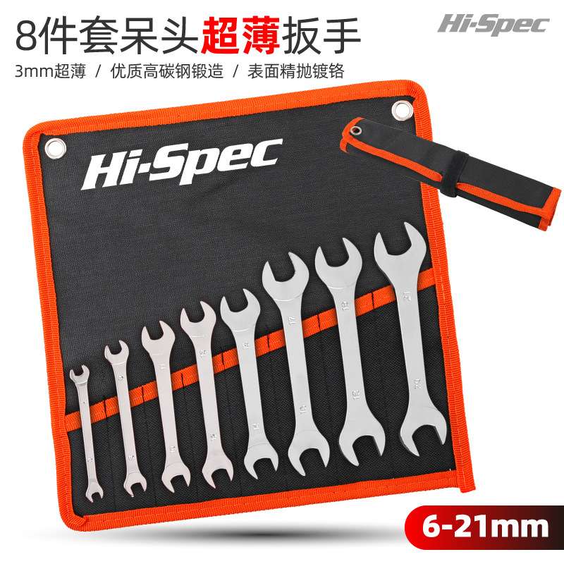 超薄开口扳手 双头呆扳手81014171921叉板子固定薄片扳手工具套装