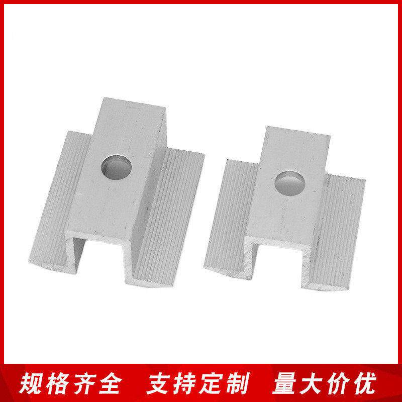 金属中边卡扣抗震多规格中压块连接件组合厂家光伏支架配件