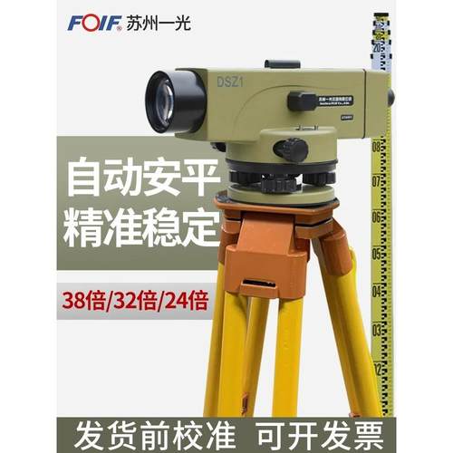 苏州一光水准仪高精度工程测量测绘仪dsz1自动安平光学精密水准仪