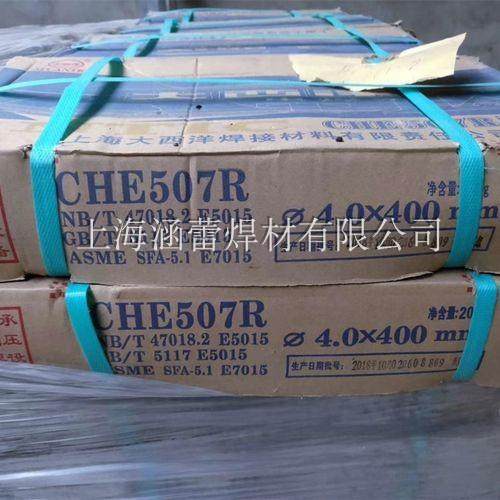 四川大西洋CHH307R 317R CHE427R 507RH耐热钢 低合金焊条422碳钢