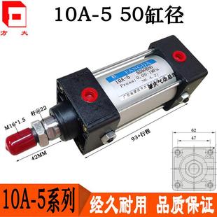 10A SD50B50B75B100B125B150B200肇庆方大气动FANGDA标准气缸