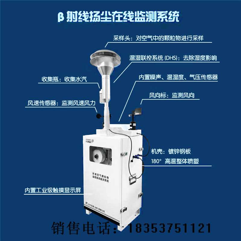 建筑工地空气质量监测装置 太阳能板扬尘监测系统 泵吸式扬尘监测