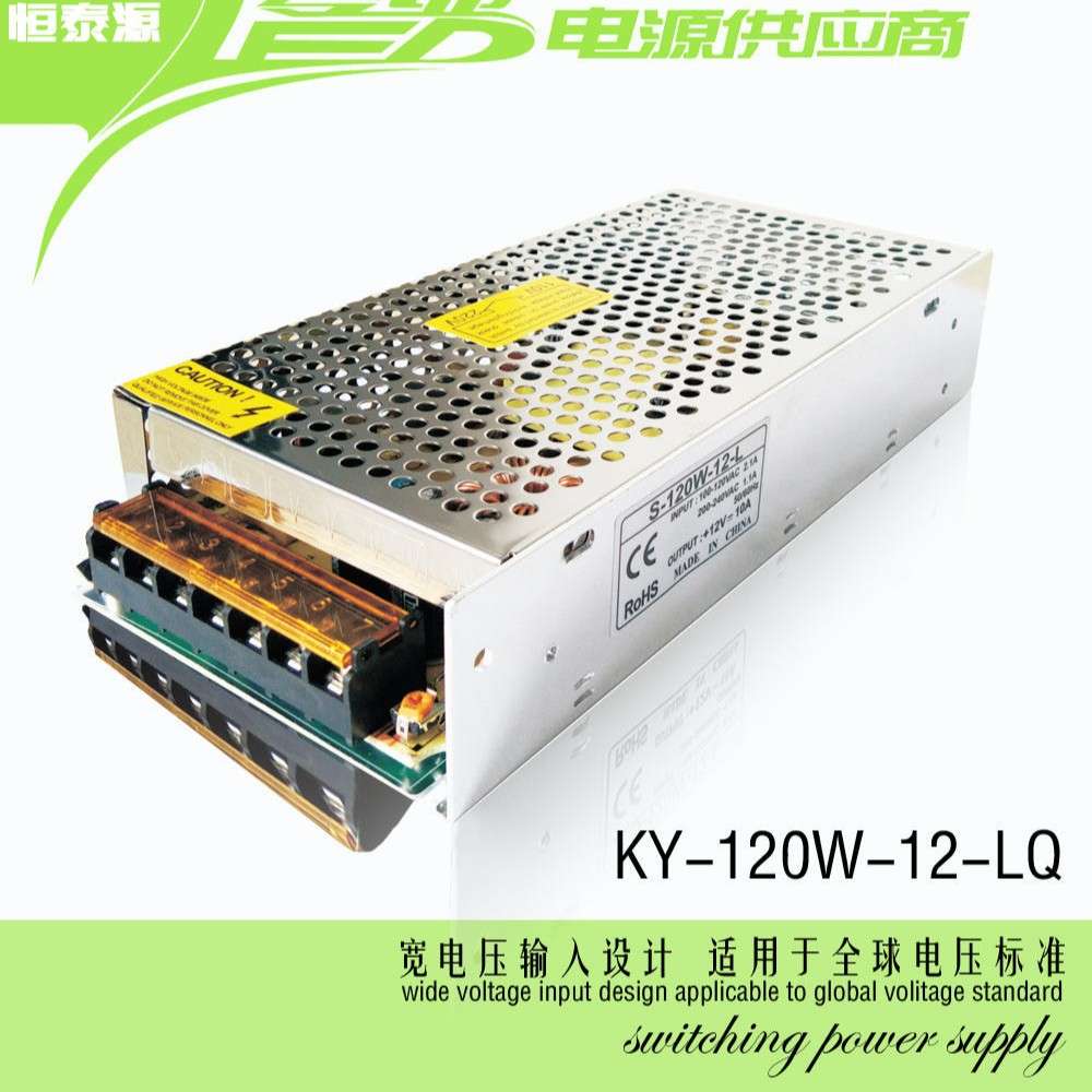 厂家直销120WDC12V10A开关电源220V转12V直流低压恒压电源变压器