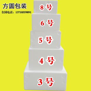 邮政泡沫箱子3.4.5.6.7.8.9大中小号水果保鲜保温冷藏整