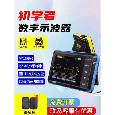 手持式数字示波器DSO153小型二合一示波表入门级维修机器便携实用