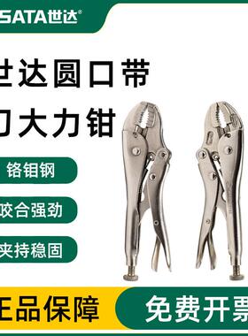 世达工具工业级圆口带刃大力钳子5寸7寸10寸71101 71102 71103