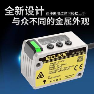 博亿激光位移传感器BL-030NMZ BL-100NMZ测距测位移测厚度配支架