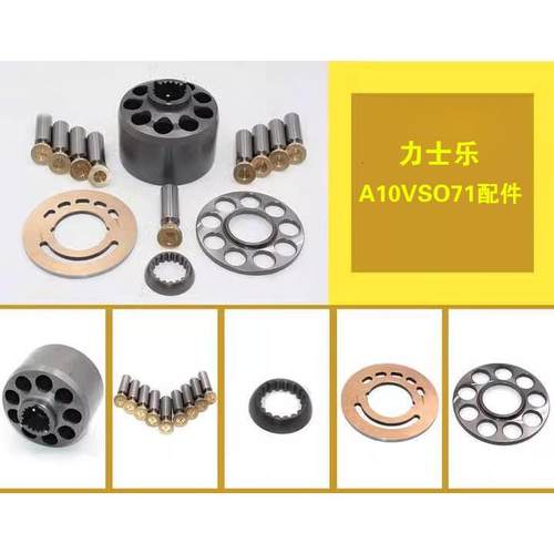 力士乐A10VSO71高压柱塞泵配件REXROTH A10VO71泵胆配油盘维修件