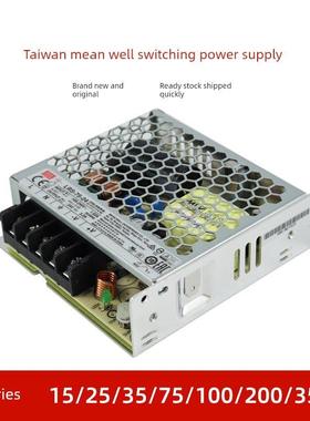 Mean Well开关电源Lrs-15/25/35/50/75/ 100220至24V350W工业脉冲