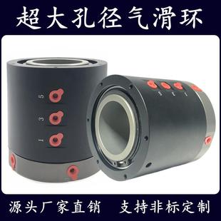 超大孔径气滑环 孔径30至300mm气动滑环 大中空旋转气动接头