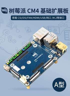 板载Hdmi/Rj45千兆网口/双Csi/M.2