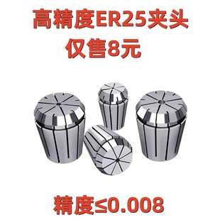精度ER25夹头 16mm 2雕刻机主轴夹头跳动≤0.008mm