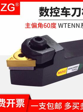 MZG三角形刀片外圆60度数控车刀杆WTENN1616H16/2020K16/2525M16
