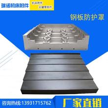 友佳1580加工中心机床钢板防护罩友佳VB610Y轴前后护板钣金护罩