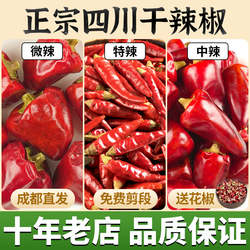 牧马山二荆条干辣椒500g微辣灯笼椒子弹头小米辣二荆条福建辣椒王