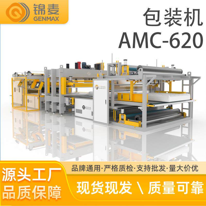 包装机厂家生产布袋簧床垫压缩封口打包机海绵打包设备多功能