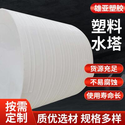 雄亚塑料加厚牛筋水塔立式1.5吨大容量PE水箱储水罐化工蓄水桶