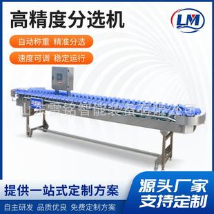 鸡爪海参重量分选机生蚝海蛎子自动称重分选机水果料盒式分拣机