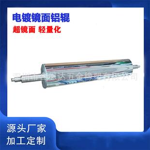 比亚迪锂电铜箔银浆极片电镀镜面铝辊高精密涂布镀铬超镜面铝辊