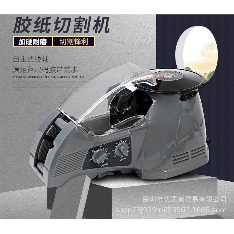 跨境RT-3700圆盘胶布切割机透明胶带高温胶带全自动胶纸机,清洗/食品/商业设备,其他食品加工设备,淘宝优惠券,粉丝福利购,淘宝优惠卷