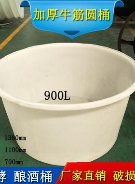隆飞800升牛筋塑料储水桶家用洗澡桶食品腌制发酵圆桶不易坏耐用
