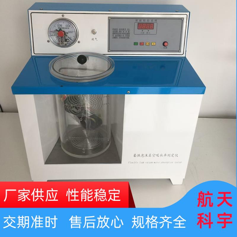 柔性泡沫真空吸水率测定仪YTPM-1型柔性泡沫真空饱水率试验仪