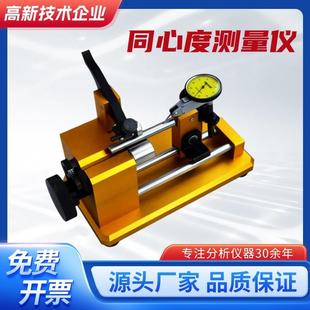 同心度测量仪同轴度测试仪同心度检测仪偏摆仪圆度仪跳动仪新品