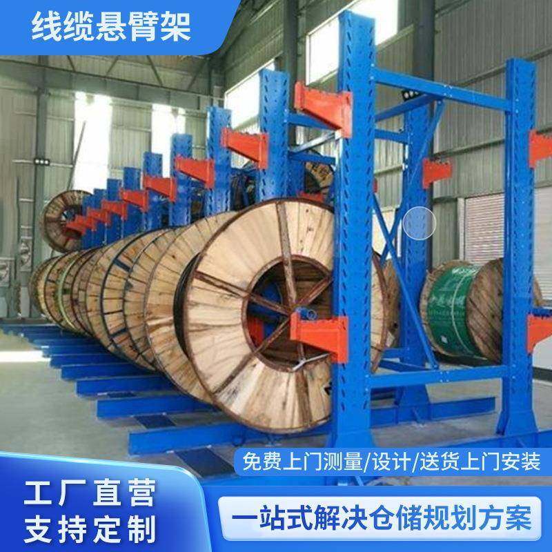 电缆悬臂货架双面线缆线盘线圈放置架卷料存储架重型悬臂梁货架,搬运/仓储/物流设备,其他起重搬运设备,淘宝优惠券,粉丝福利购,淘宝优惠卷
