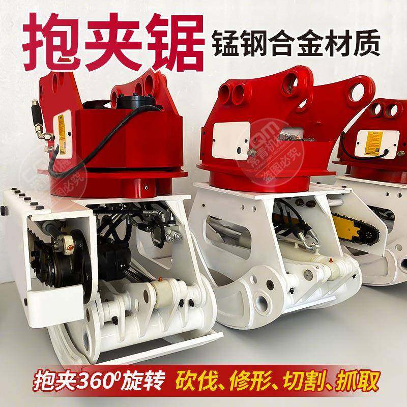挖机带的抱树夹供应抓伐一体的液压抱夹锯360度旋转抱锯夹,五金/工具,其他机械五金,淘宝优惠券,粉丝福利购,淘宝优惠卷