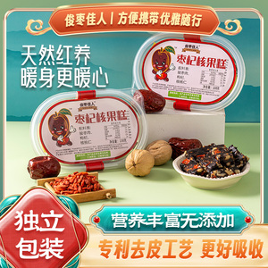 枣杞核果糕枣肉泥枸杞核桃仁孕妇营养健康零食，无添加独立包装