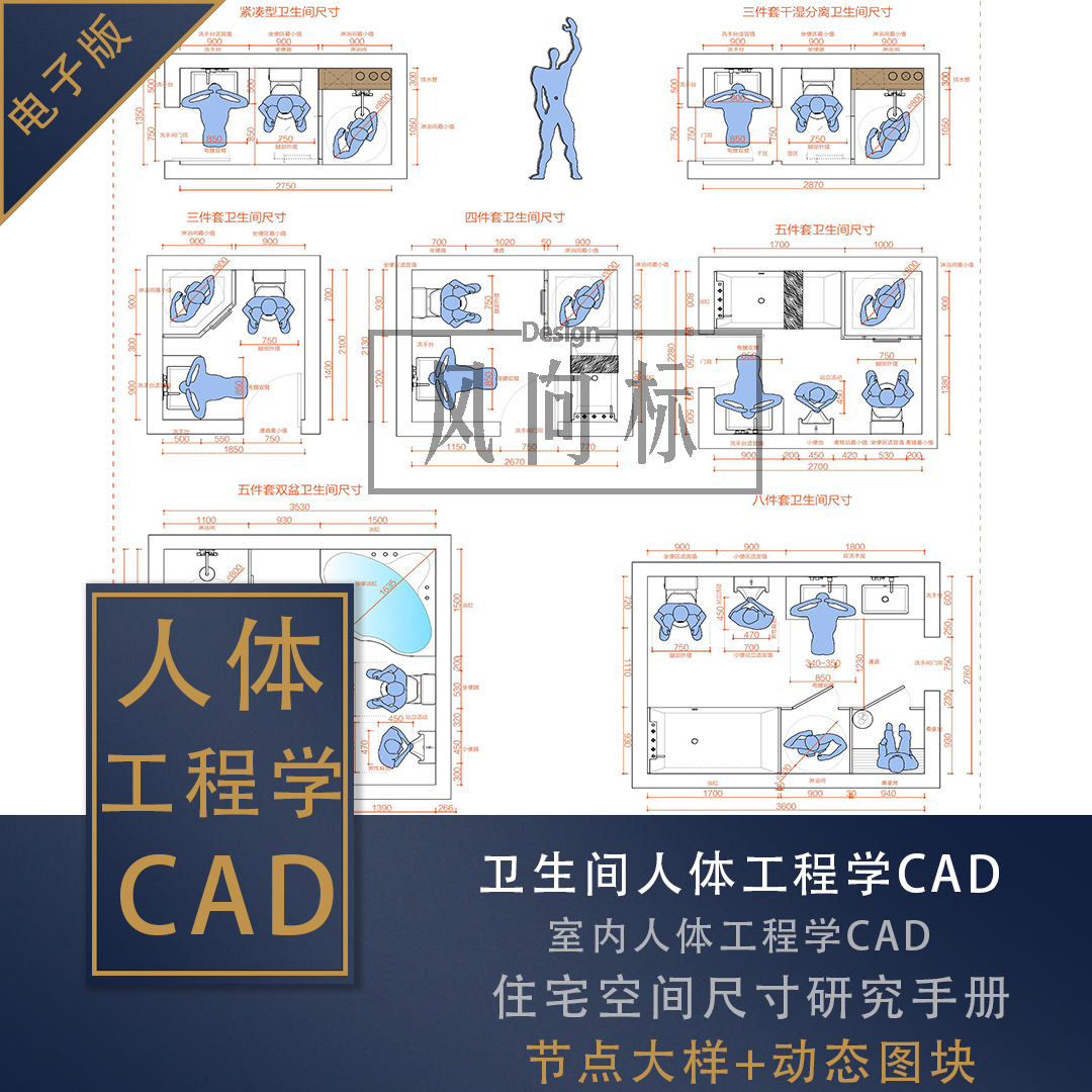 F-36全屋人体工程学CAD+节点大样+动态图块