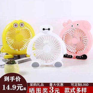 家用礼品 卡通电风扇桌面usb小风扇宿舍办公室静音小型迷你台式
