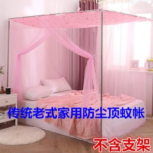 经典 蚊帐 传统单开门方顶加密蚊帐 家用宿舍防尘顶双人木架床老式