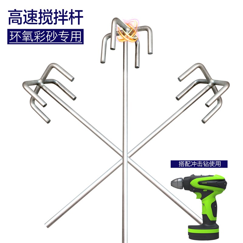 环氧彩砂施工工具电动搅拌杆不锈钢美缝填L缝剂腻子混合搅拌桶耐