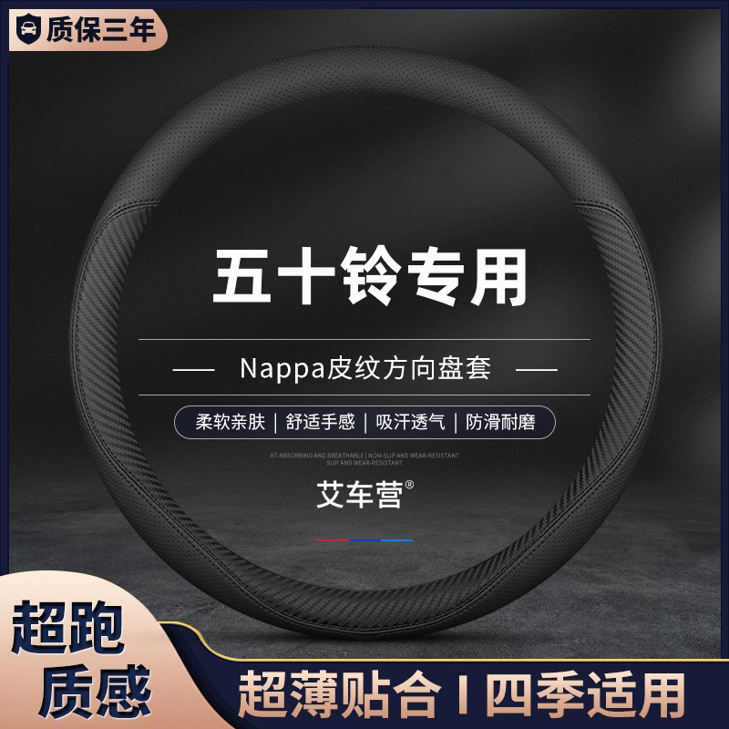 江西五十铃翼放EC5/ES5/EC7/ES7庆铃M100/M600U箱式货车方向盘把