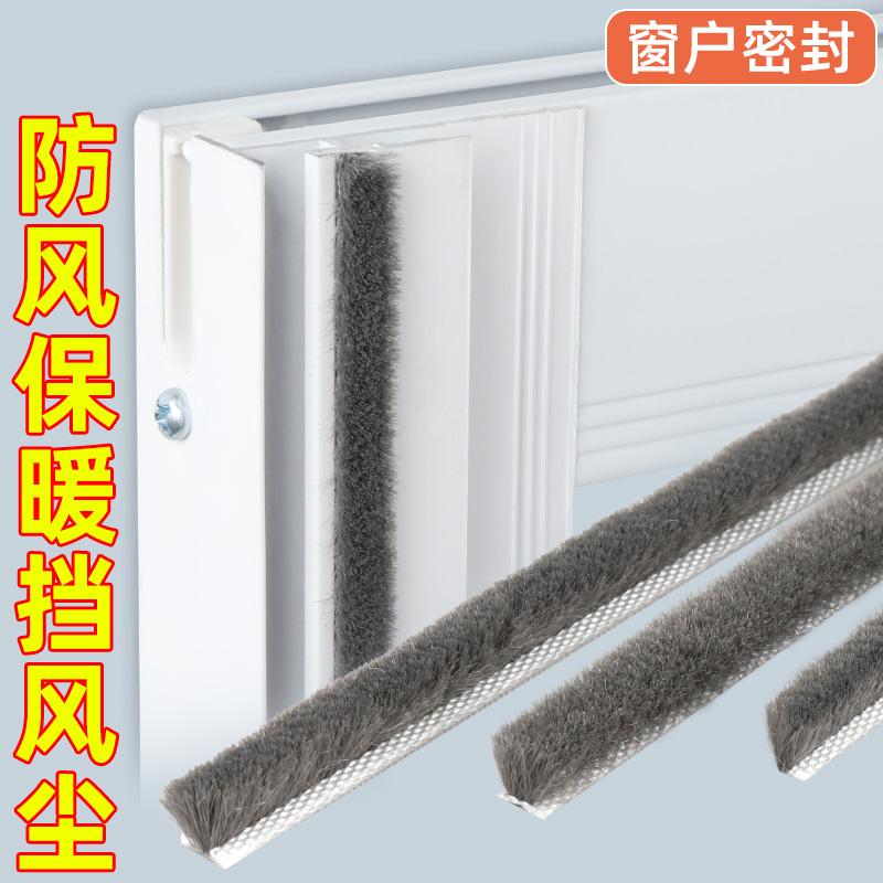 铝合金窗毛条卡i槽密封条窗户漏雨密封胶条断桥窗密封条挡风防隔