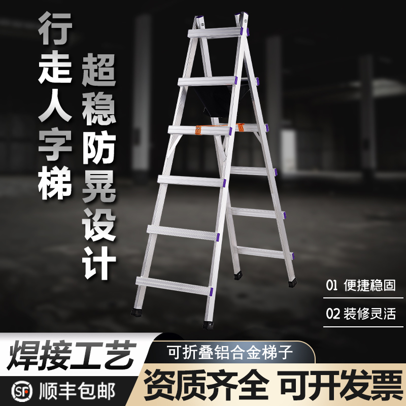 铝合金可行走f人字梯子加厚家用工程专用折叠楼梯木工装修伸缩合