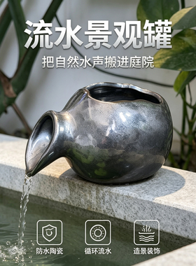 陶瓷开口循环过滤流水摆件