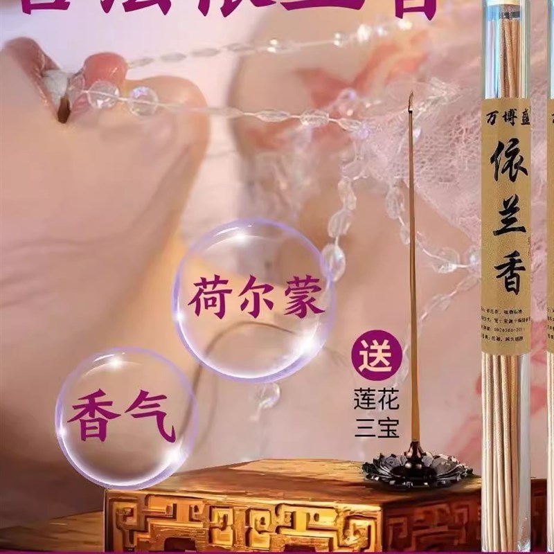 【依兰香情侣超级版】夜间情侣自然辅助香O薰依兰香香室内抑郁