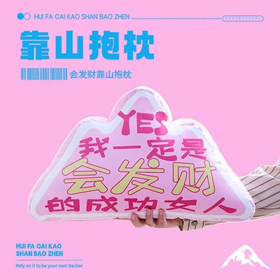 靠山靠枕创意山型靠枕靠床上靠枕办公室工位山形抱枕椅子护腰靠枕