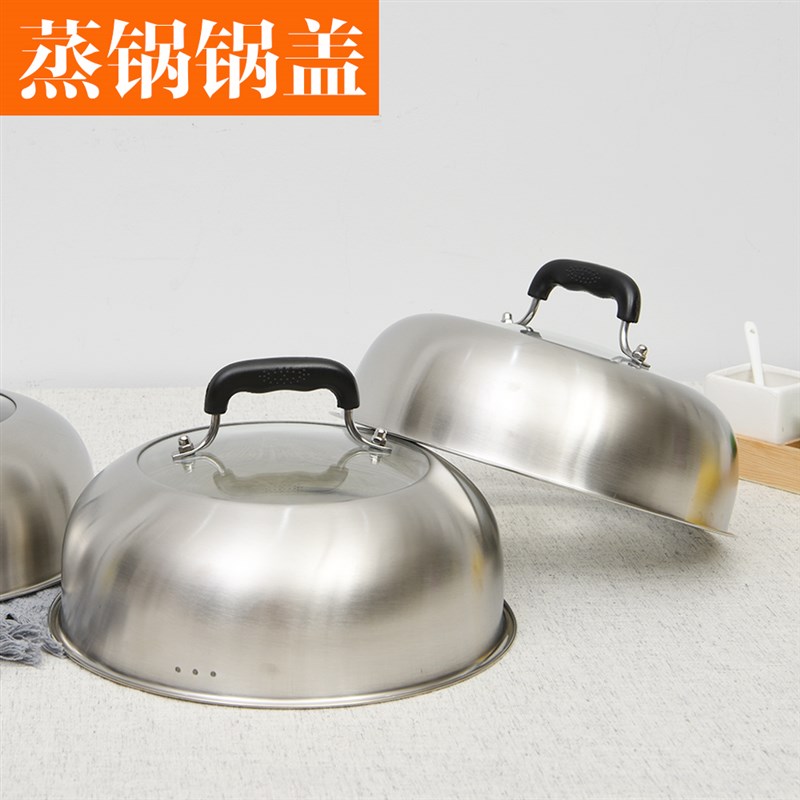 家用铁锅锅盖电饼铛锅盖蒸锅盖子高盖C通用鼎锅盖钢筋锅盖26cm28c